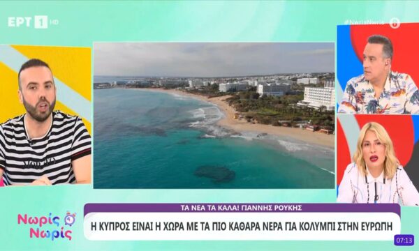 Η Κύπρος είναι η χώρα με τα πιο καθαρά νερά για κολύμπι στην Ευρώπη