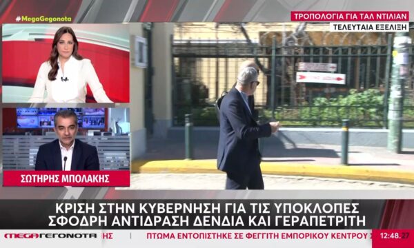 Η Κυβέρνηση ετοιμάζει ευνοϊκή τροπολογία για τον Ταλ Ντίλιαν