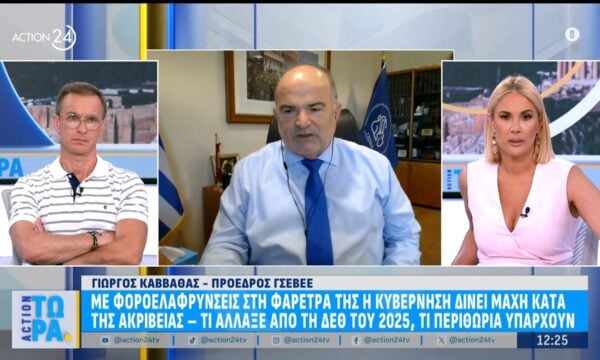 Η Κυβέρνηση κατά της ακρίβειας – Τι άλλαξε από τη ΔΕΘ 2025 και τι περιθώρια υπάρχουν