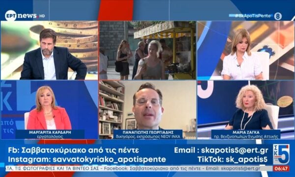 Η Μαργαρίτα Κάρδαρη, ο Παναγιώτης Γεωργιάδης και η Μαρία Ζάγκα στο «Σαββατοκύριακο από τις 5»