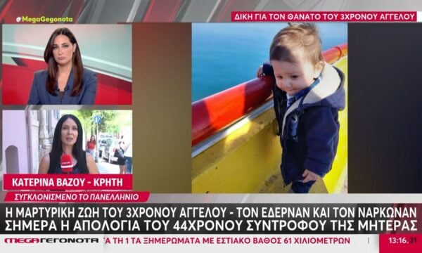 Η μαρτυρική ζωή του 3χρονου Άγγελου – Τον έδερναν και τον νάρκωναν