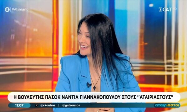 Η Νάντια Γιαννακοπούλου στους “Αταίριαστους”
