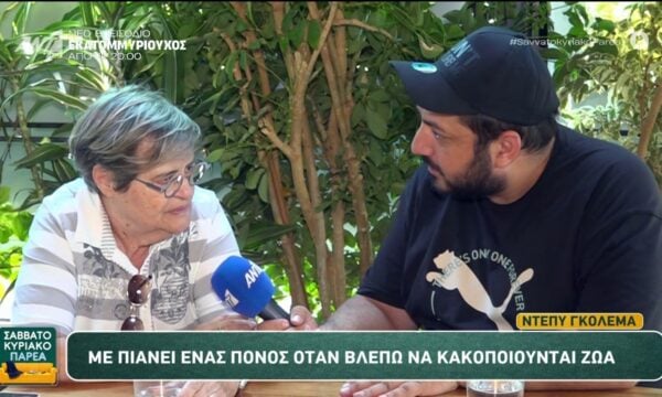 Η Ντέπυ Γκολεμά στο Σαββατοκύριακο Παρέα – 28/06/2026