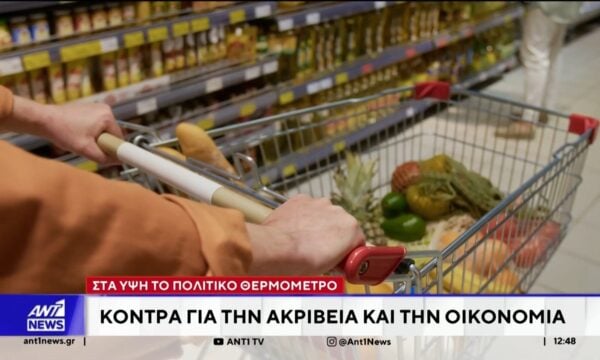 Η Οικονομία στο επίκεντρο της πολιτικής αντιπαράθεσης