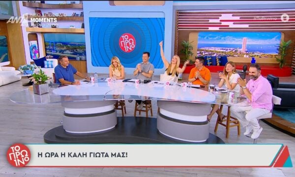 Η ώρα η καλή Γιώτα Κηπουρού – Το Πρωινό – 26/06/2026