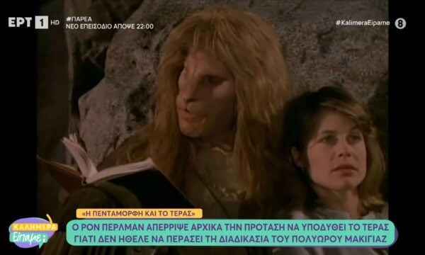 «Η πεντάμορφη και το τέρας»: Η σειρά φαινόμενο της δεκαετίας του 80′ με την Λίντα Χάμιλτον και τον Ρον Πέρλμαν στο ρόλο του εντυπωσιακού Βίνσεντ
