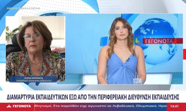 Η Περιφερειακή Διευθύντρια Εκπαίδευσης Ελένη Μπενιάτα στο STAR