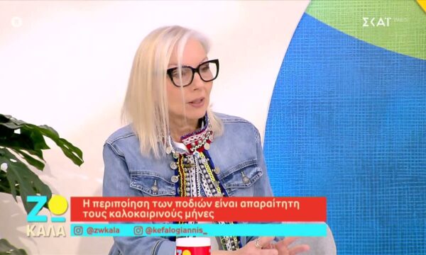Η περιποίηση των ποδιών είναι απαραίτητη τους καλοκαιρινούς μήνες