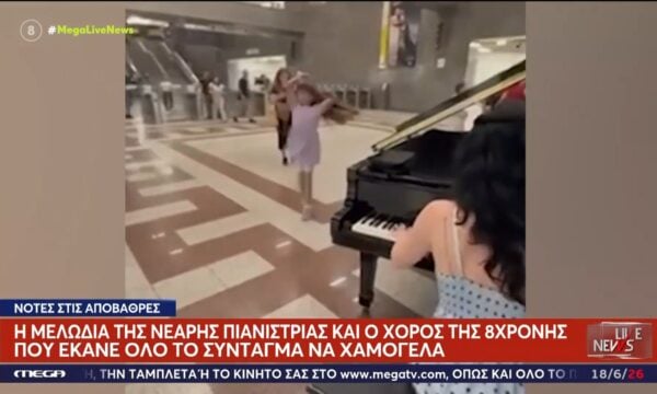 Η πιανίστρια & η μικρή μπαλαρίνα που μάγεψαν στον σταθμό μετρό Σύνταγμα