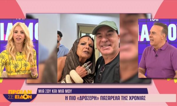 Η πιο «δροσερή» πασαρέλα της χρονιάς