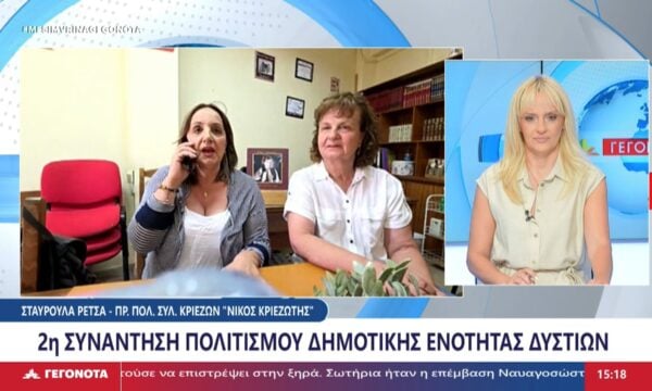 Η Πρόεδρος πολιτιστικού Συλλόγου Κριεζών, Σταυρούλα Ρέτσα στο STAR