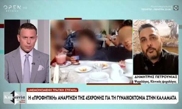 Η «προφητική» ανάρτηση της 45χρονης για τη γυναικοκτονία στην Καλαμάτα