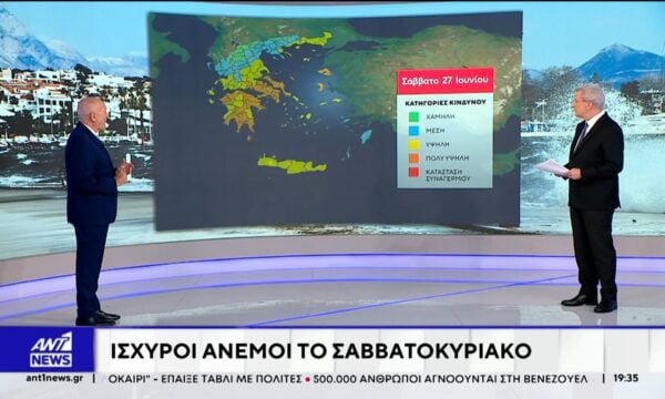 Η πρόγνωση για το σαββατοκύριακο από τον Τάσο Αρνιακό