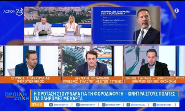 Η πρόταση Στουρνάρα για τη φοροδιαφυγή – Κίνητρα στους πολίτες για πληρωμές με κάρτα