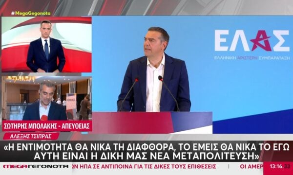 Η πρώτη συνεδρίαση του εθνικού συμβουλίου της ΕΛ.Α.Σ