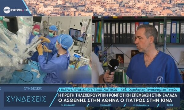 Η πρώτη τηλεχειρουργική ρομποτική επέμβαση στην Ελλάδα: Ο ασθενής στην Αθήνα, ο γιατρός στην Κίνα