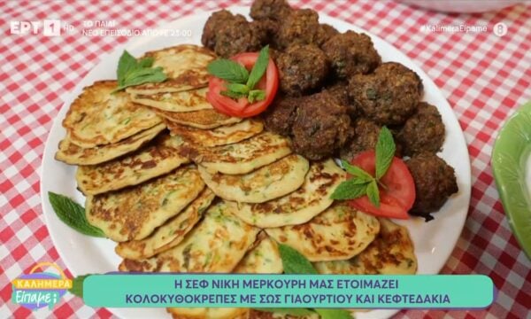 Η σεφ Νίκη Μερκούρη μάς ετοιμάζει κολοκυθοπρέπες με σως γιαουρτιού και κεφτεδάκια
