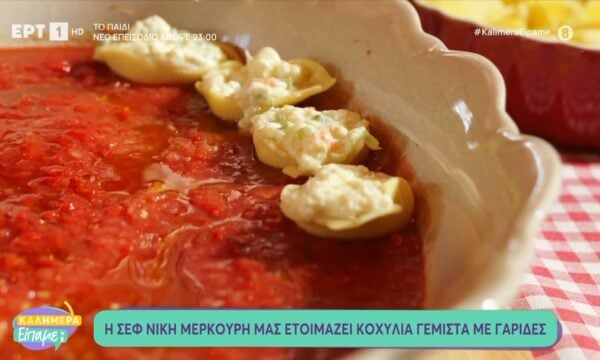 Η σεφ Νίκη Μερκούρη μάς φτιάχνει κοχύλια γεμιστά με γαρίδες