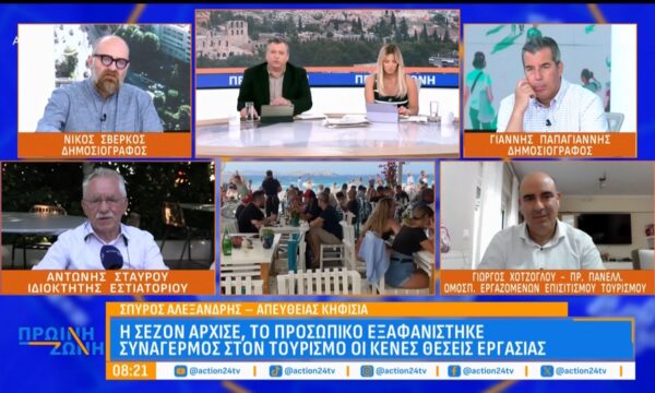 Η σεζόν άρχισε, το προσωπικό εξαφανίστηκε: Συναγερμός στον τουρισμό οι κενές θέσεις εργασίας