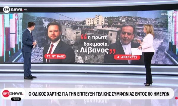 Η σημασία του Λιβάνου για την επίτευξη τελικής συμφωνίας ΗΠΑ-Ιράν