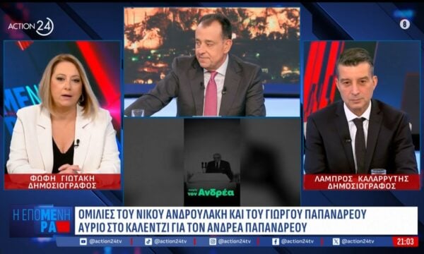 Η «σκιώδης» κυβέρνηση του Αλ. Τσίπρα – Προσπάθεια συσπείρωσης του ΠΑΣΟΚ με το βλέμμα του Α. Παπανδρέου