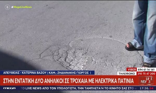 Η στιγμή που ο 14χρονος με το πατίνι περνά από τη λακούβα και τραυματίζεται σοβαρά