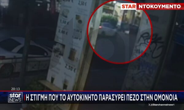 Η στιγμή που το αυτοκίνητο παρασύρει πεζό στην Ομόνοια – «Ποιος έδωσε το δίπλωμα σε αυτόν που με χτύπησε» λέει το θύμα στο STAR
