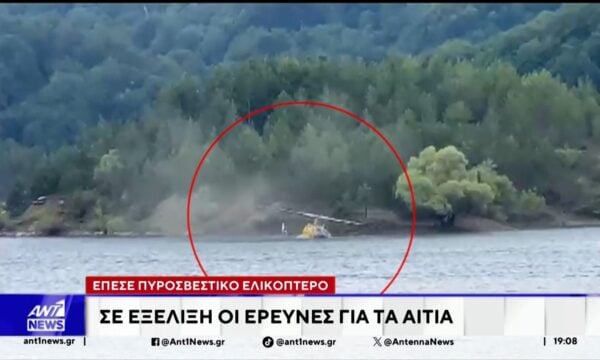 Η στιγμή πτώσης του πυροσβεστικού ελικοπτέρου στο Μέτσοβο – Κολυμπώντας βγήκαν οι επιβαίνοντες