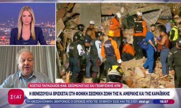 Η Βενεζουέλα βρίσκεται στη φονική σεισμική ζώνη της Ν. Αμερικής και της Καραϊβικής