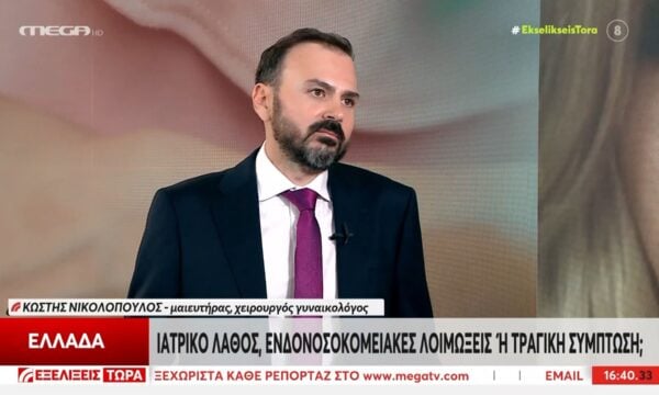 Ιατρικό λάθος, ενδονοσοκομειακές λοιμώξεις ή τραγική σύμπτωση;