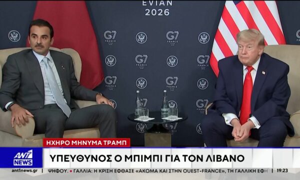 Ηχηρό μήνυμα Τραμπ: Υπεύθυνος ο “Μπίμπι” για τον Λίβανο