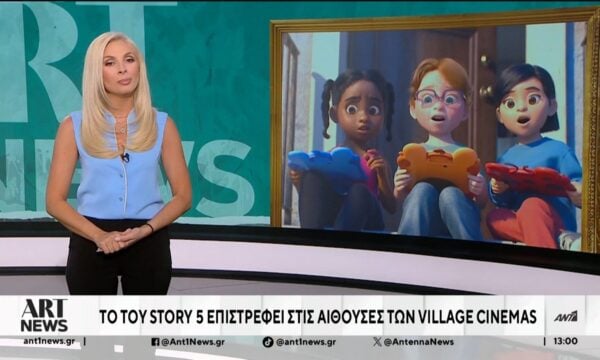 Ιδέες και προτάσεις για ψυχαγωγία το Σαββατοκύριακο