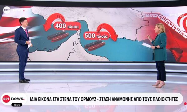 Ίδια η εικόνα στα στενά του Ορμούζ – Στάση αναμονής από τους πλοιοκτήτες