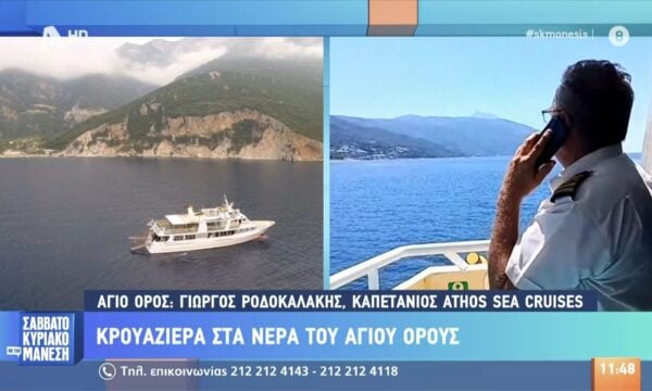 Ιερή κρουαζιέρα: θαλάσσια βόλτα κατά μήκος του Αγίου Όρους