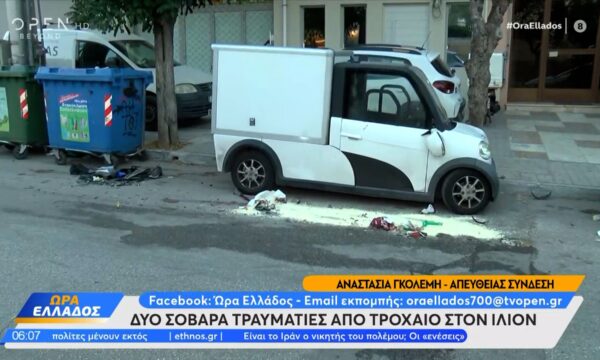 Ίλιον: Δύο σοβαρά τραυματίες απο τροχαίο ατύχημα