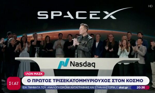 Ίλον Μασκ: Ο πρώτος τρισεκατομμυριούχους στον κόσμο