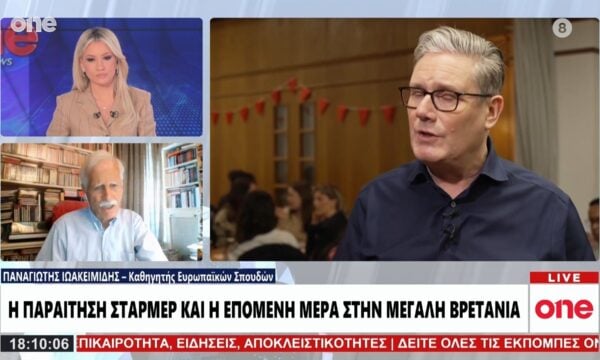 Ιωακειμίδης: «Τι σηματοδοτεί η παραίτηση Στάρμερ – Τα 14 σημεία της συμφωνίας ικανοποιούν το Ιράν»