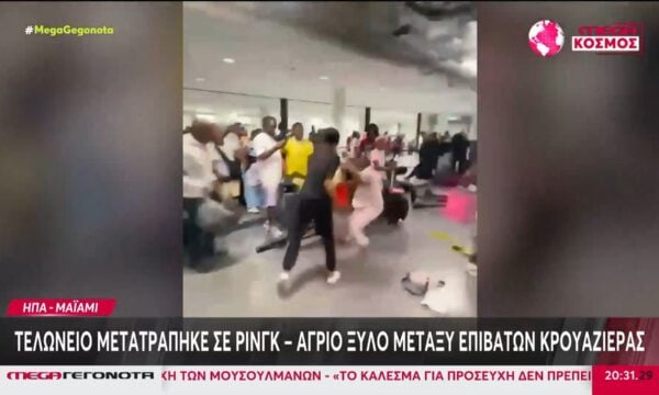 ΗΠΑ: 13χρονος εκτοξεύτηκε από παιχνίδι στη Disneyland και έπεσε από ύψος 15 μέτρων