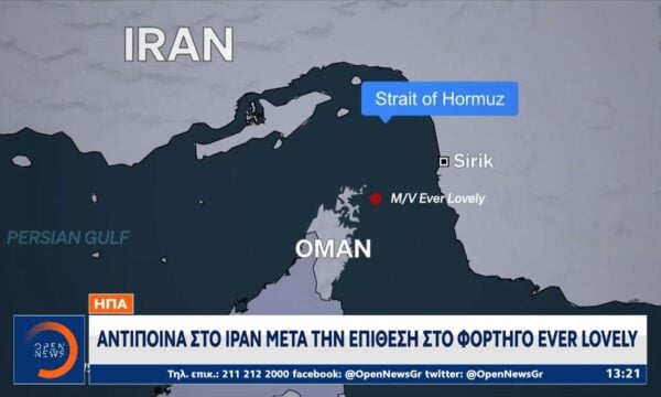 ΗΠΑ: Αντίποινα στο Ιράν μετά την επίθεση στο φορτηγό «Ever Lovely»