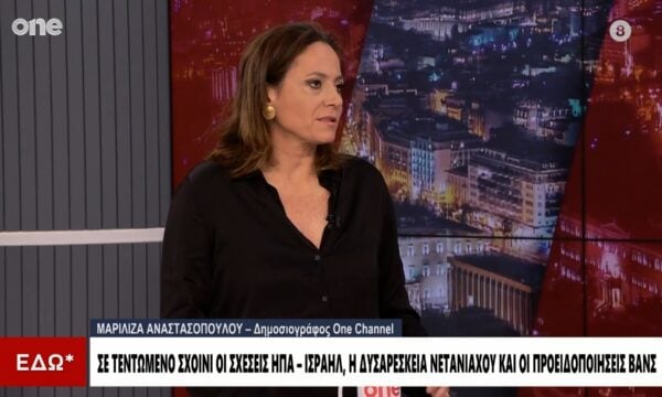 ΗΠΑ – Ιράν: «Ξεκάθαρη η ήττα του Τραμπ – Τεράστιοι ερασιτεχνισμοί από τους Αμερικανούς»