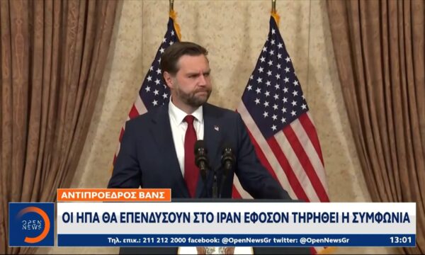 ΗΠΑ-Ιράν: Οι ΗΠΑ θα εμπενδύσουν στο Ιράν εφόσον τηρηθεί η συμφωνία