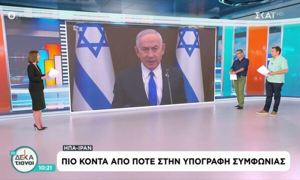 ΗΠΑ – Ιράν: Πιο κοντά από ποτέ στην υπογραφή συμφωνίας