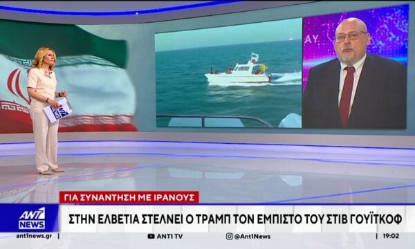 ΗΠΑ – Ιράν: Στην Ελβετία συνεχίζεται το διπλωματικό θρίλερ για την έναρξη των διαπραγματεύσεων