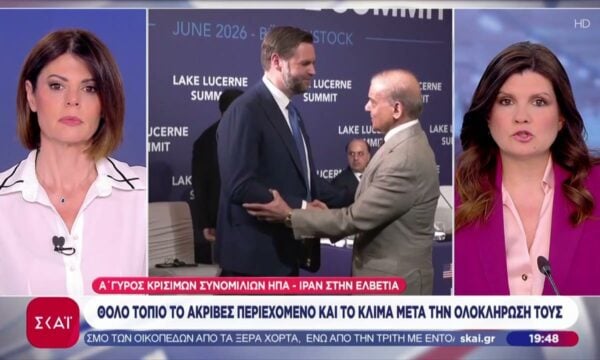 ΗΠΑ-Ιράν στην Ελβετία: Θολό τοπίο το ακριβές περιεχόμενο και το κλίμα μετά την ολοκλήρωση τους