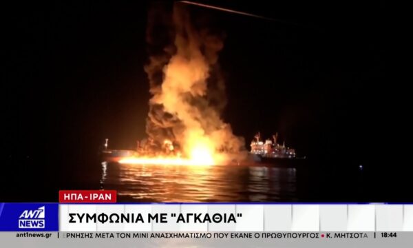 ΗΠΑ – ΙΡΑΝ: Συμφωνία με αγκάθια