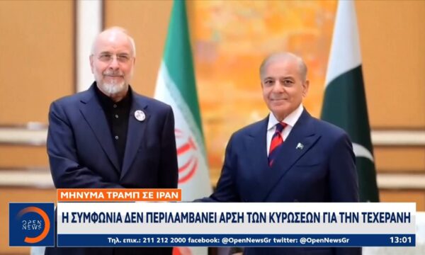 ΗΠΑ–Ιράν: Τα ανοιχτά μέτωπα πριν από την υπογραφή της ιστορικής συμφωνίας