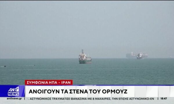 ΗΠΑ – Ιράν: Το ξεκάθαρο μήνυμα του Τραμπ για τη συμφωνία