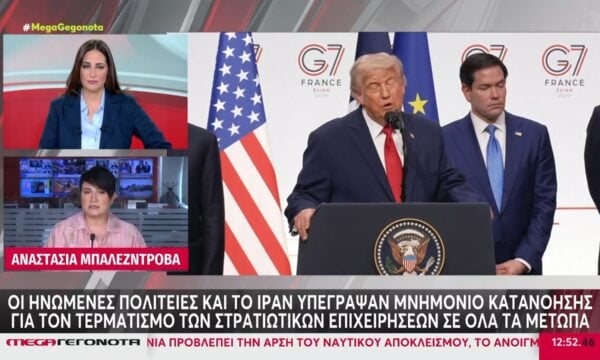 ΗΠΑ – Ιράν: Υπογράφηκε εχθές η συμφωνία στις Βερσαλλίες – Το Ισραήλ δεν αποσύρεται από τον Λίβανο