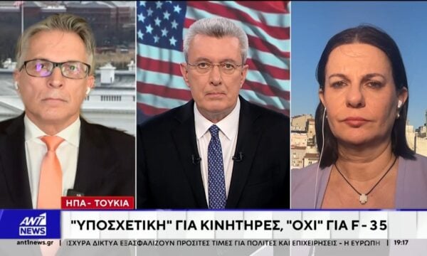 ΗΠΑ: Στο Κογκρέσο η συμφωνία για κινητήρες μαχητικών στην Τουρκία – Πανηγυρικοί τίτλοι στα τουρκικά ΜΜΕ