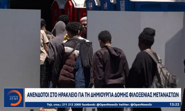 Ηράκλειο: Ανένδοτοι για τη δομή φιλοξενείας μεταναστών
